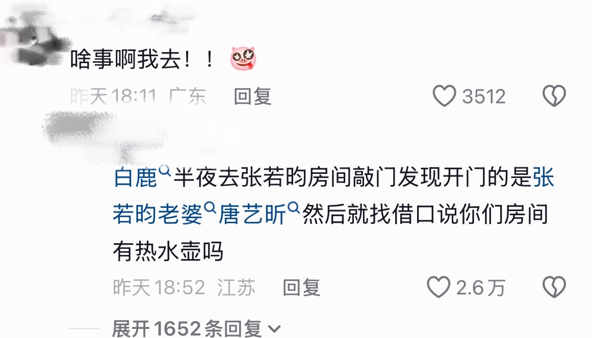 我靠她还干过这种事？ 
