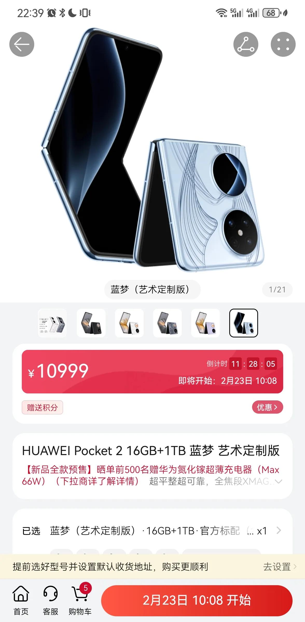 有乜野人来说句实话，华为的新手机pocket2手机真的值9000以上嘛？
mat