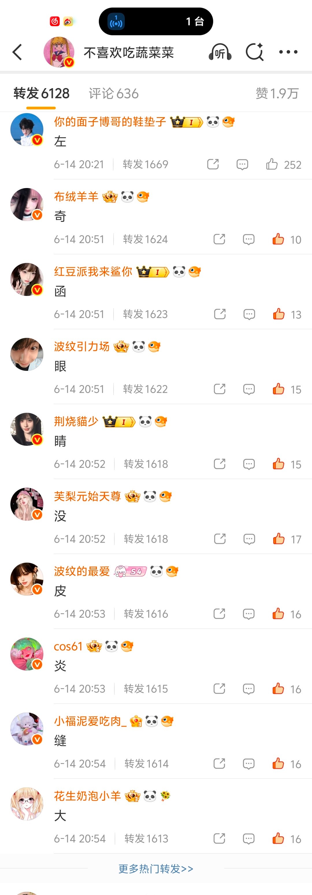 这集叫博母不好惹 
