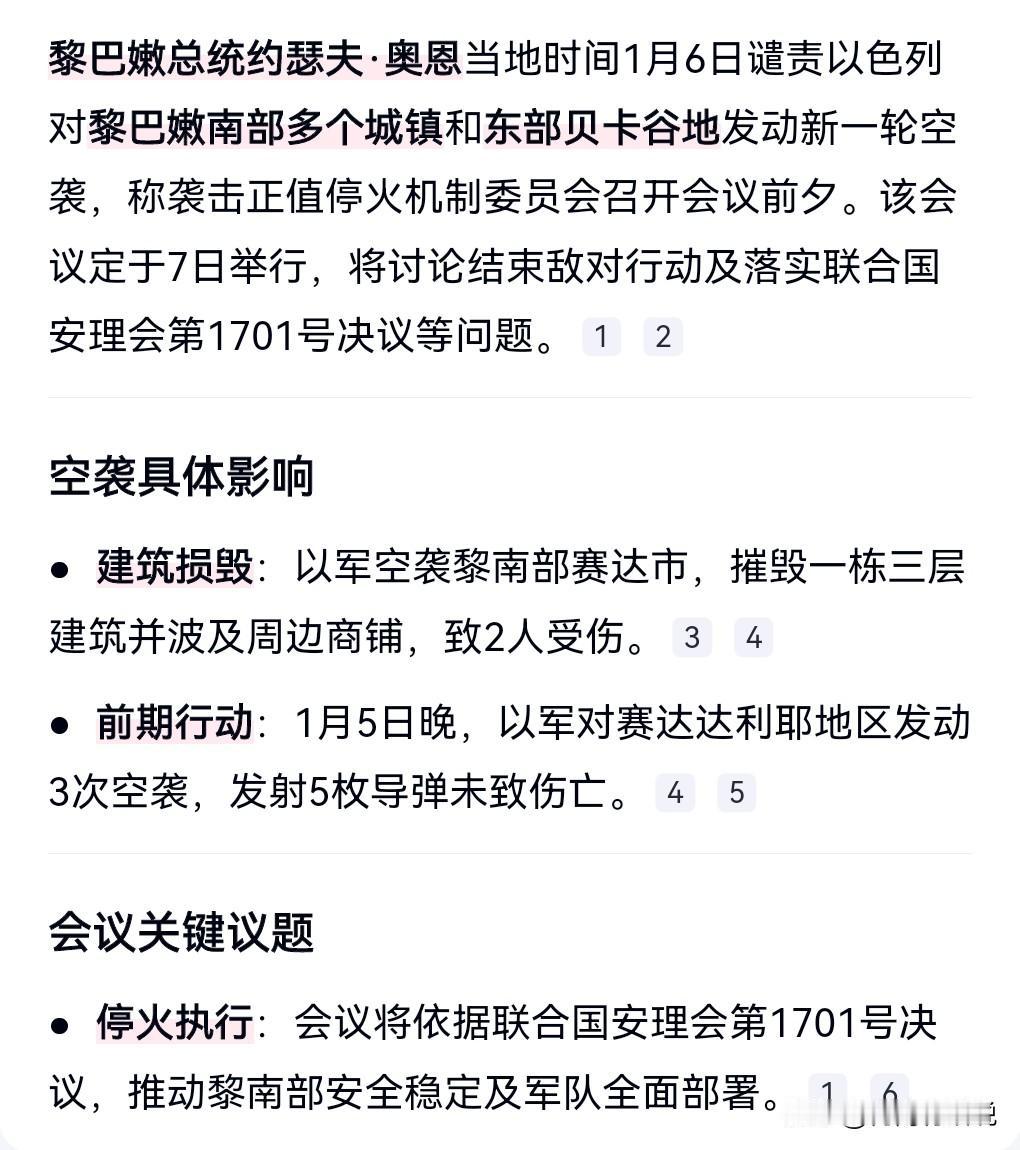 这个以色列真够邪恶的，和美国有一拼啊。
总是动不动的欺负比它弱的国家。
美国和以