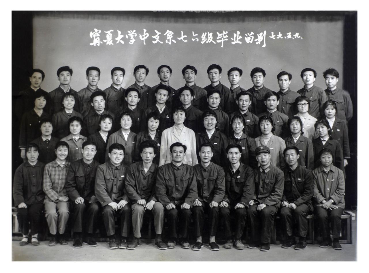 工农兵学员谢保国列传（5）

前来授课的诸位老师，皆是宁夏大学中文系的顶梁柱，学