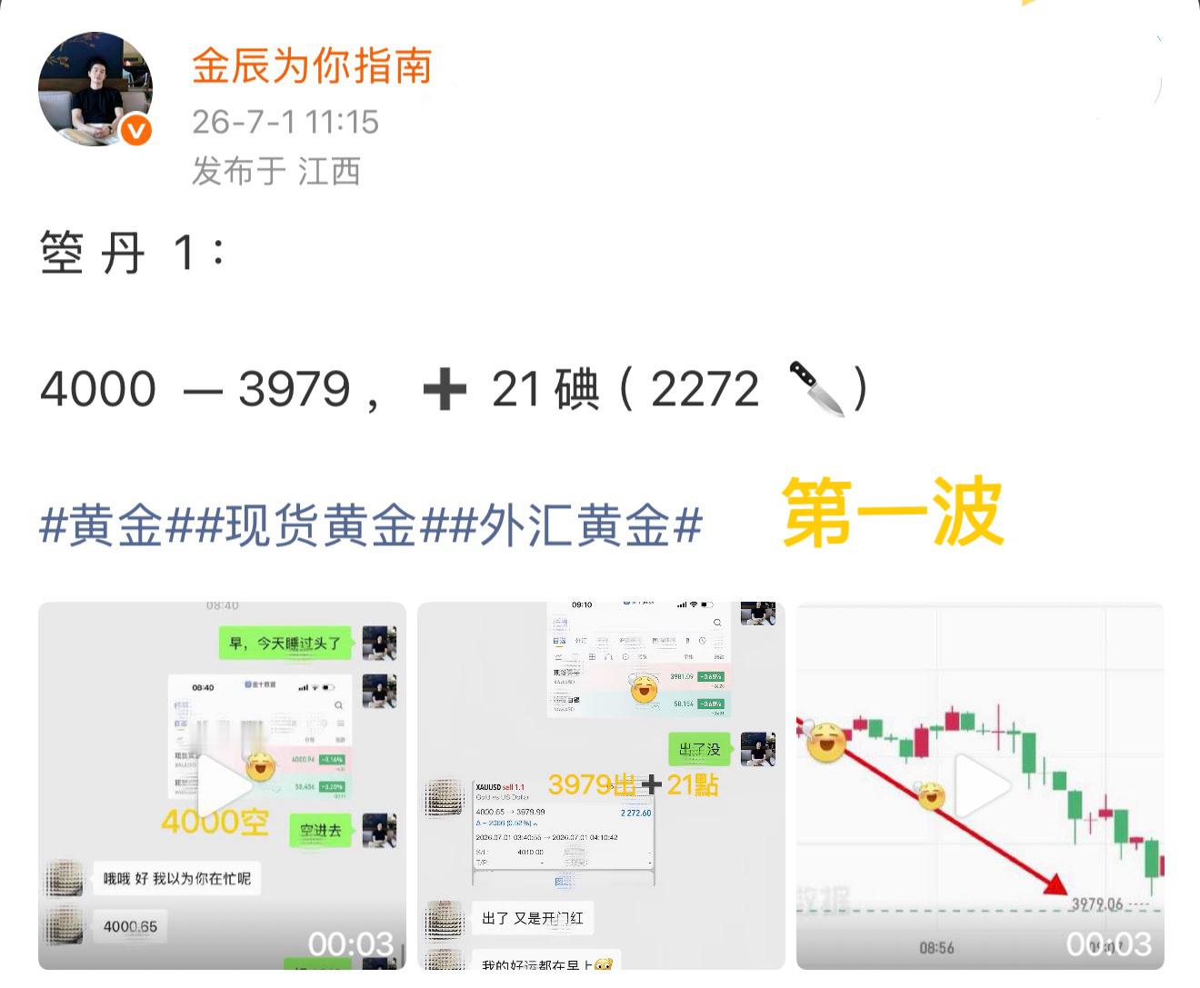 纵有疾风挡前路，我自乘风踏万难。黄金现货黄金外汇黄金