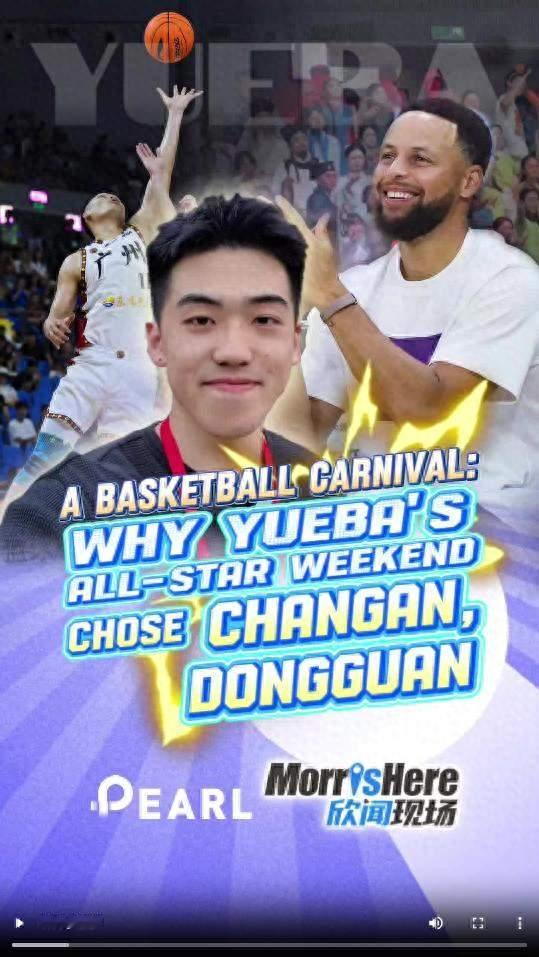 【大美广东·中英双语】粤BA粤港澳嘉年华，为什么是东莞长安？