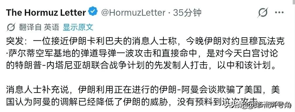 大大出乎美国的预料！美国先停火了，这一次伊朗根本不管美国是否在停火，直接发射导弹