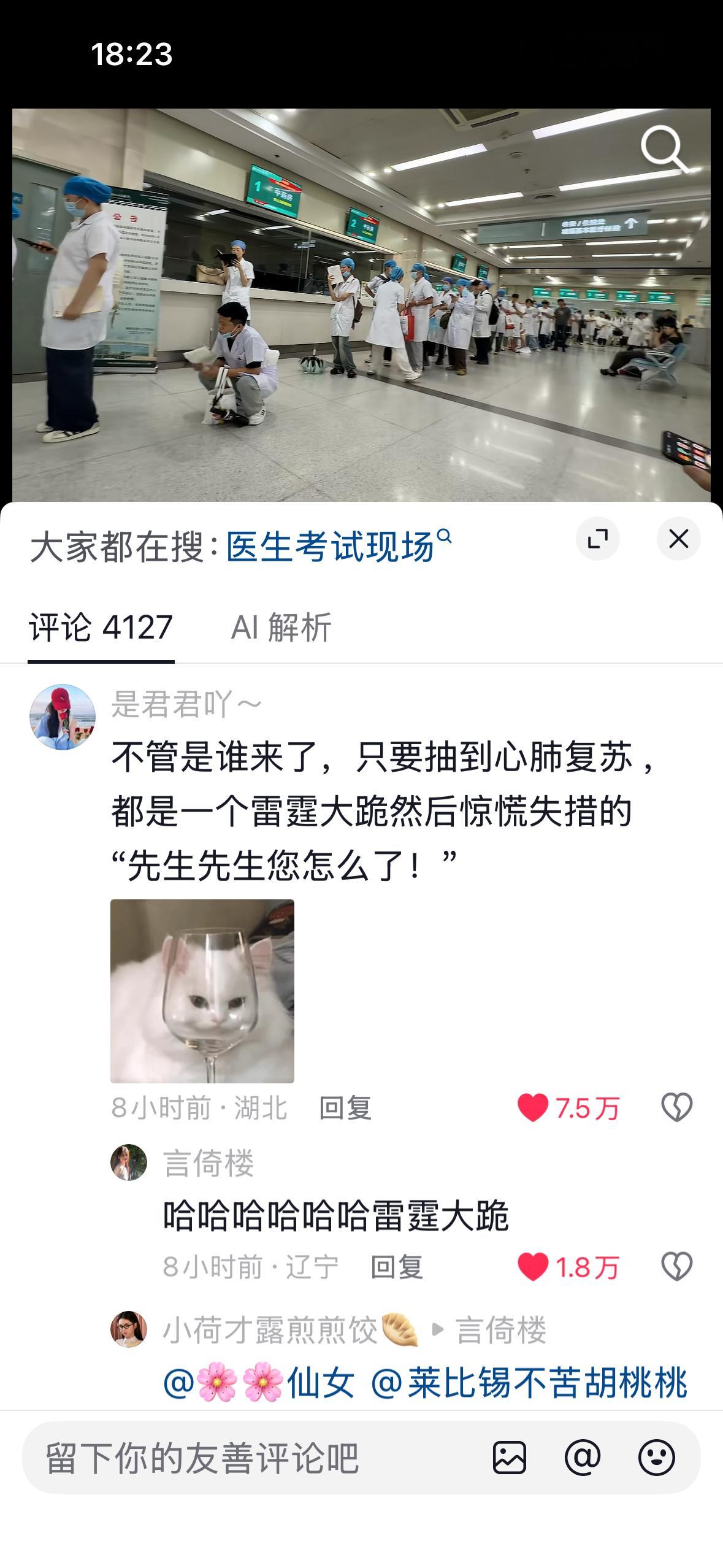 梦回之前考那个什么证的时候 那个培训老师还说我喊的声音小 （当然了俺不是医学生 