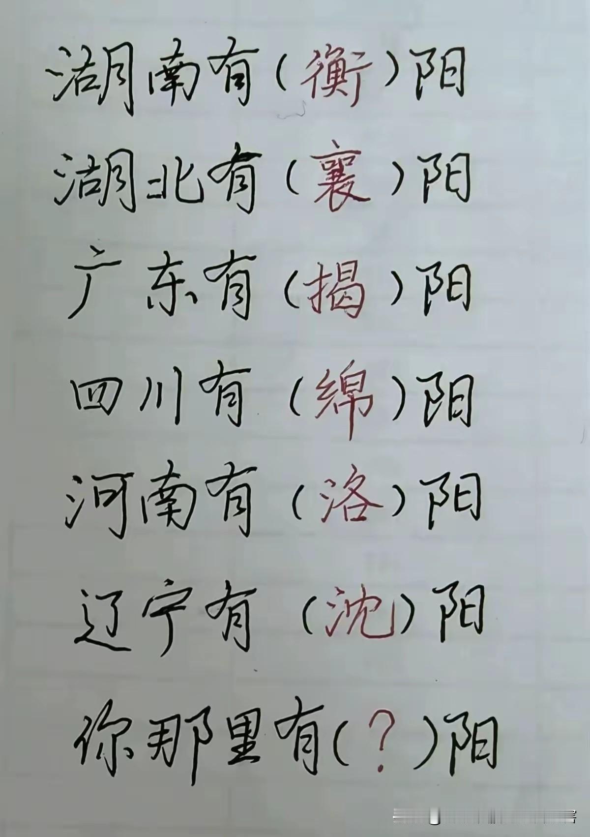 你们家乡有吗？