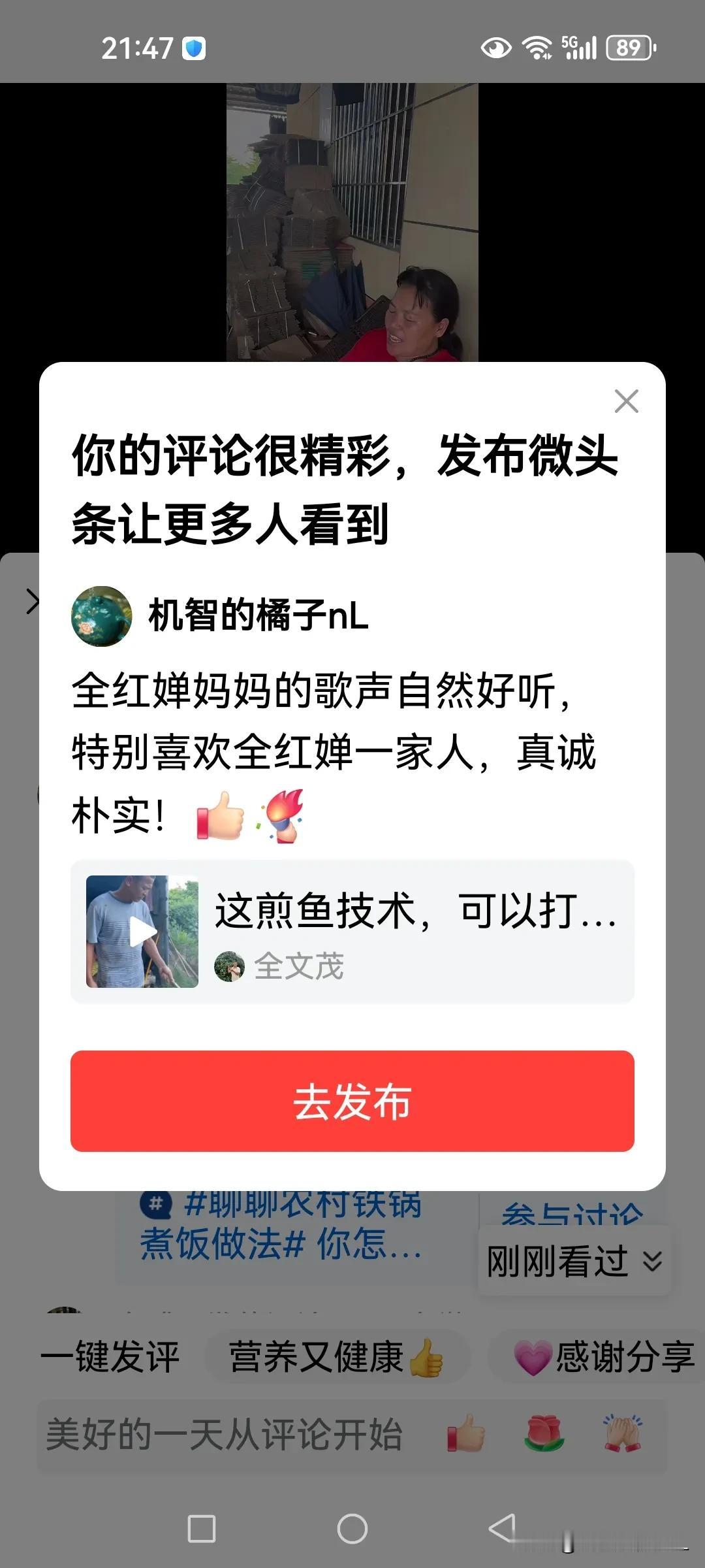 全红婵妈妈的歌声自然好听，特别喜欢全红婵一家人，真诚朴实！[赞][火炬]