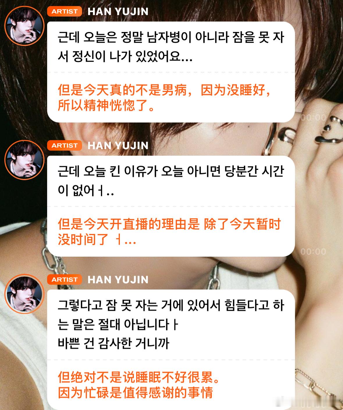 我辰最近都好晚发消息呀。我好心疼他呀😭… 