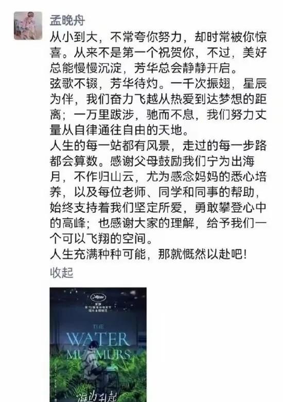 孟晚舟朋友圈的文字突然刷屏了。没有华丽词藻堆砌，字句间流淌着山泉般的清澈与韧性，