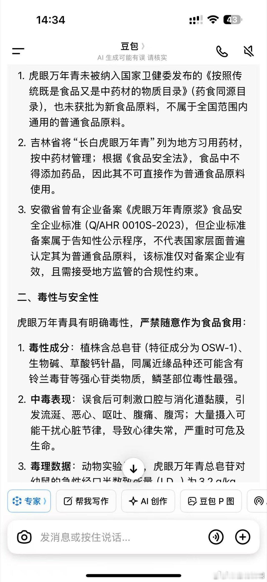 快手主播:雪影记录生活快手id:ef521520时间2026年6月30晚上21点