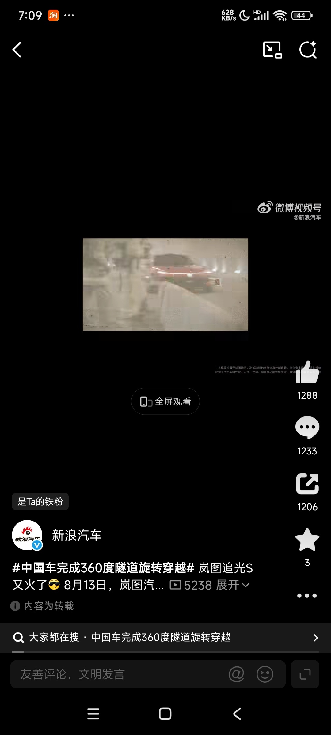 中国车完成360度隧道旋转穿越 岚图追光S又火了 8月13日，岚图汽车官方发布视