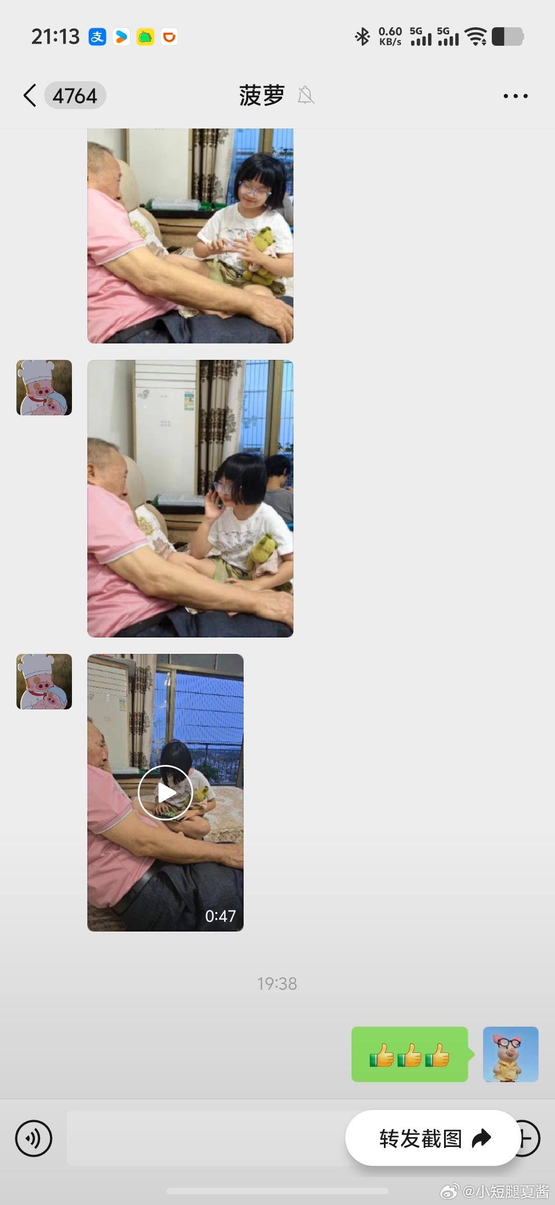 菠萝带夏夏回老家看看爸妈是我让他回去陪陪他们菠萝说：你不去吗？人家以为我们夫妻俩