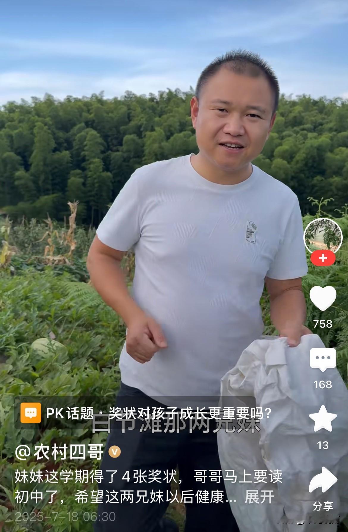 农村四哥不管有多忙，都会不定期地抽出时间去看望他资助的兄妹俩，这才是满满的正能量