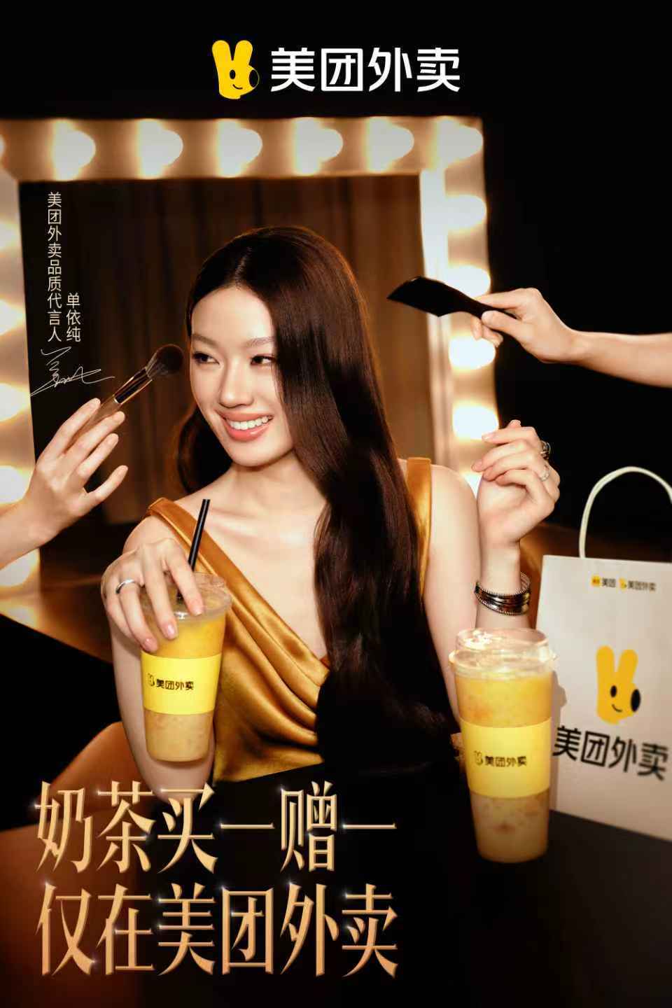 谁懂啊！想 get 明星的同款快乐还不简单？明星同款奶茶早晚各一杯 这就给你安排