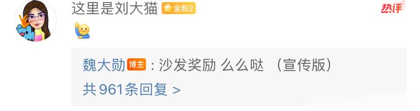 #魏大勋宣传彭昱畅新剧##魏大勋宣传版# 沙发什么时候轮到我啊 ​​​