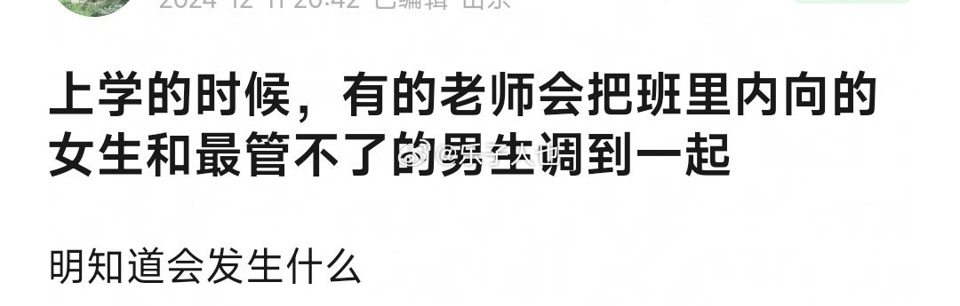 你们读书的时候班里遇到过这种情况吗 