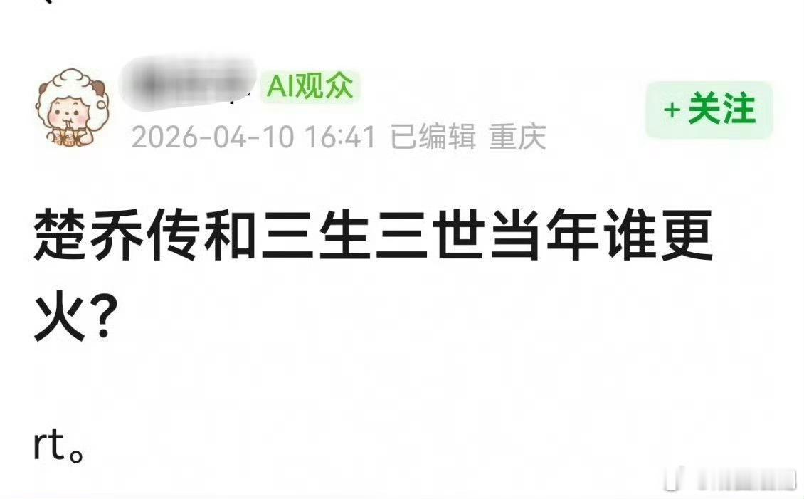 什么时候楚乔传都能和三生三世十里桃花比了