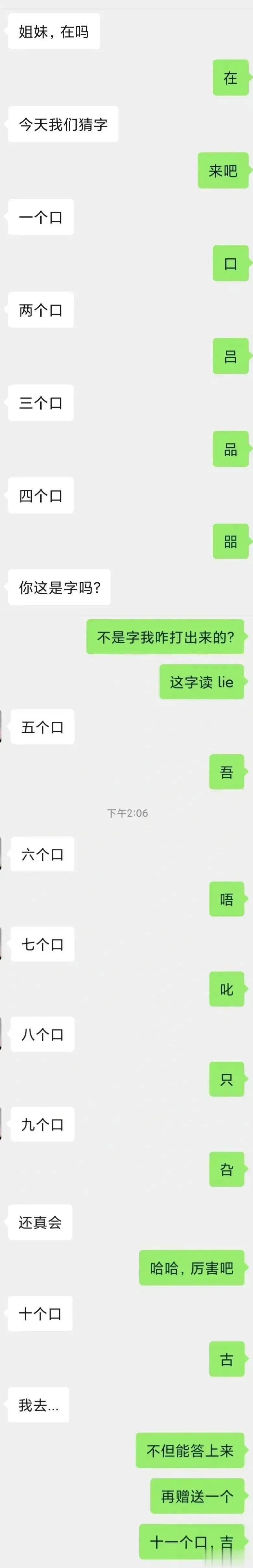 人才人才人才，要是我只能答三个题