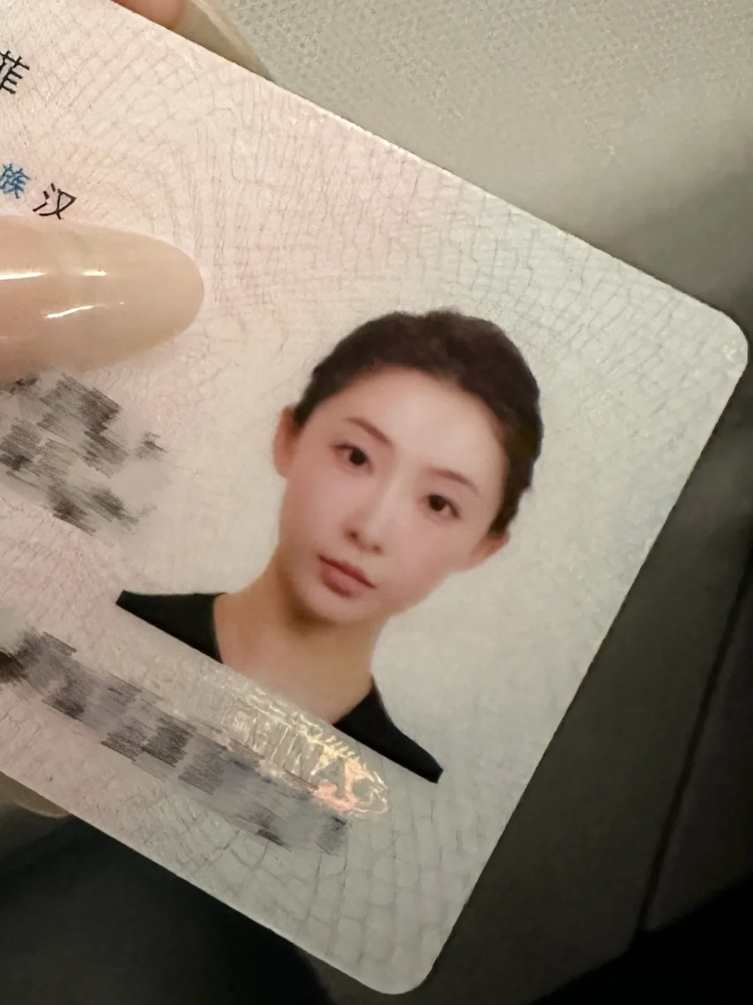 终于把丑丑的身份证换掉了