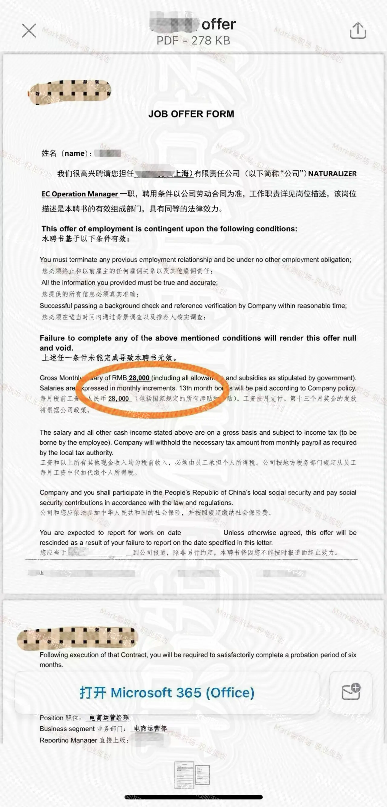 恭喜学员拿下28K*13薪 offer.