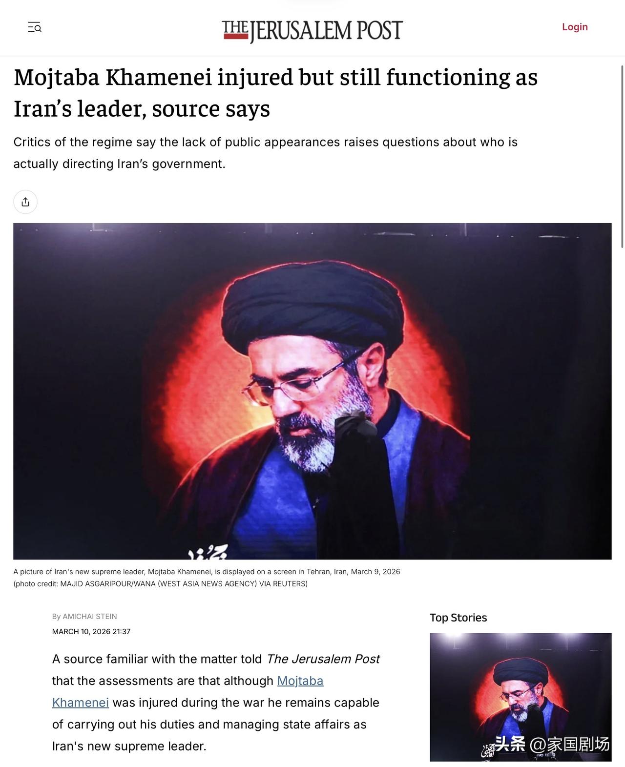 关于伊朗新任最高领袖穆杰塔巴·哈梅内伊受伤的新闻，目前仅有以色列的一线媒体《耶路