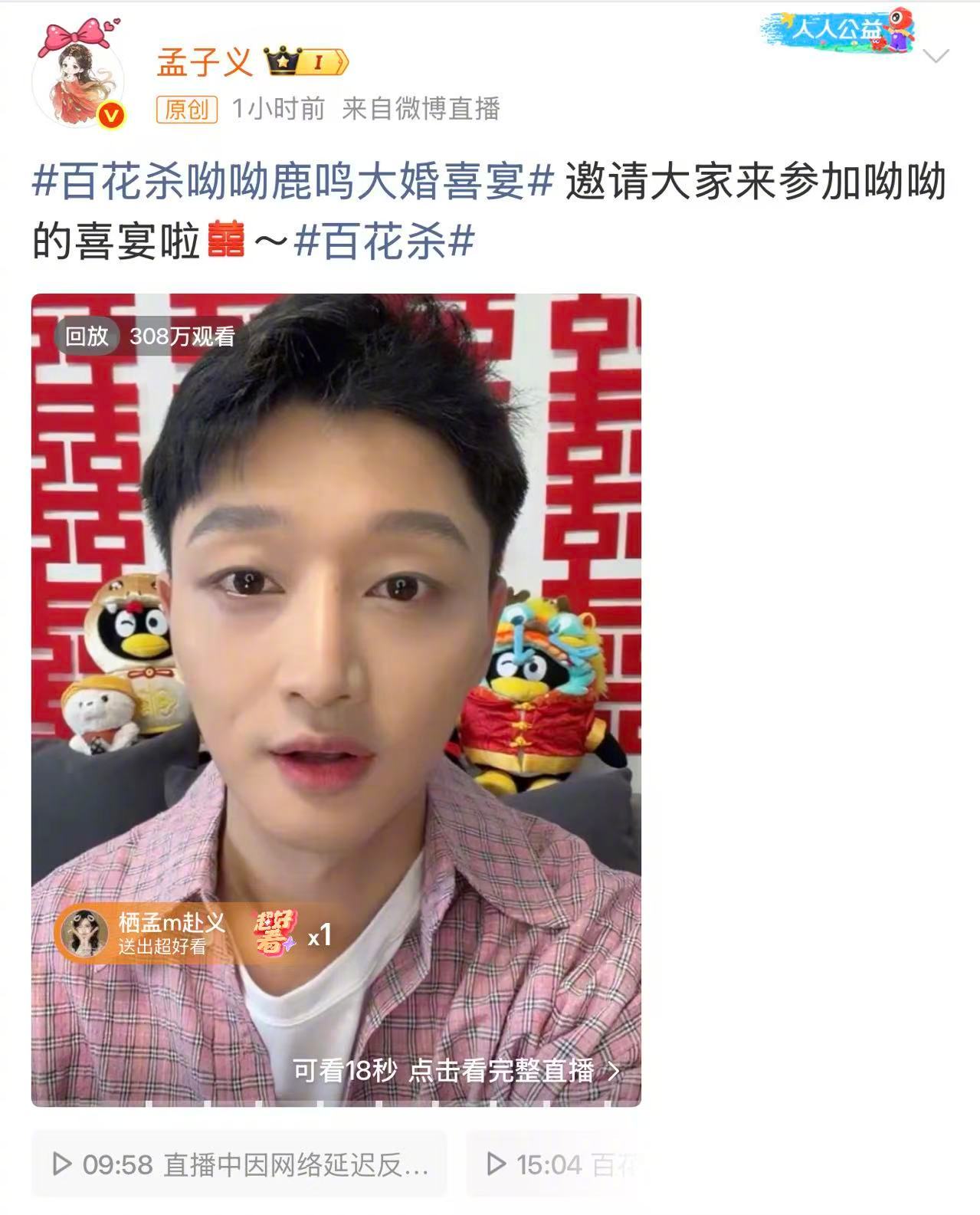 孟子义何与美滋滋徐正溪一个人难过孟子义何与你们哄哄徐正溪吧有人终得圆满携手相守，
