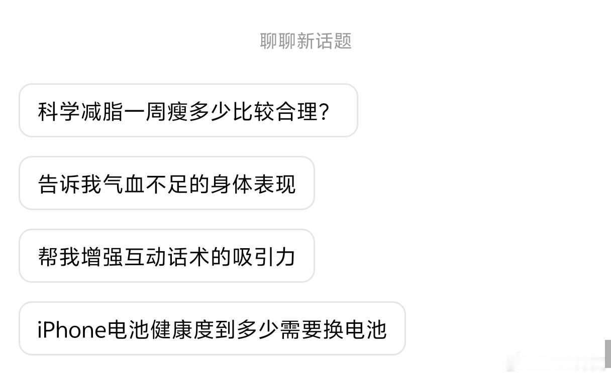 人不在工位一定要把豆包关了只有自己才是秘密的守护者像这种AI啥的你就算把记录删掉