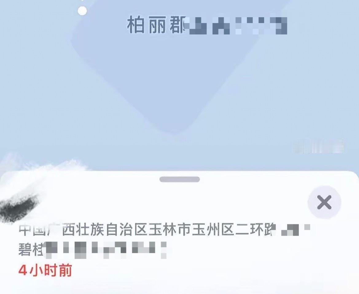 【玉林福绵丢失的手机在二环某小区里】6月15日，网友爆料称：本人于6月11号下午
