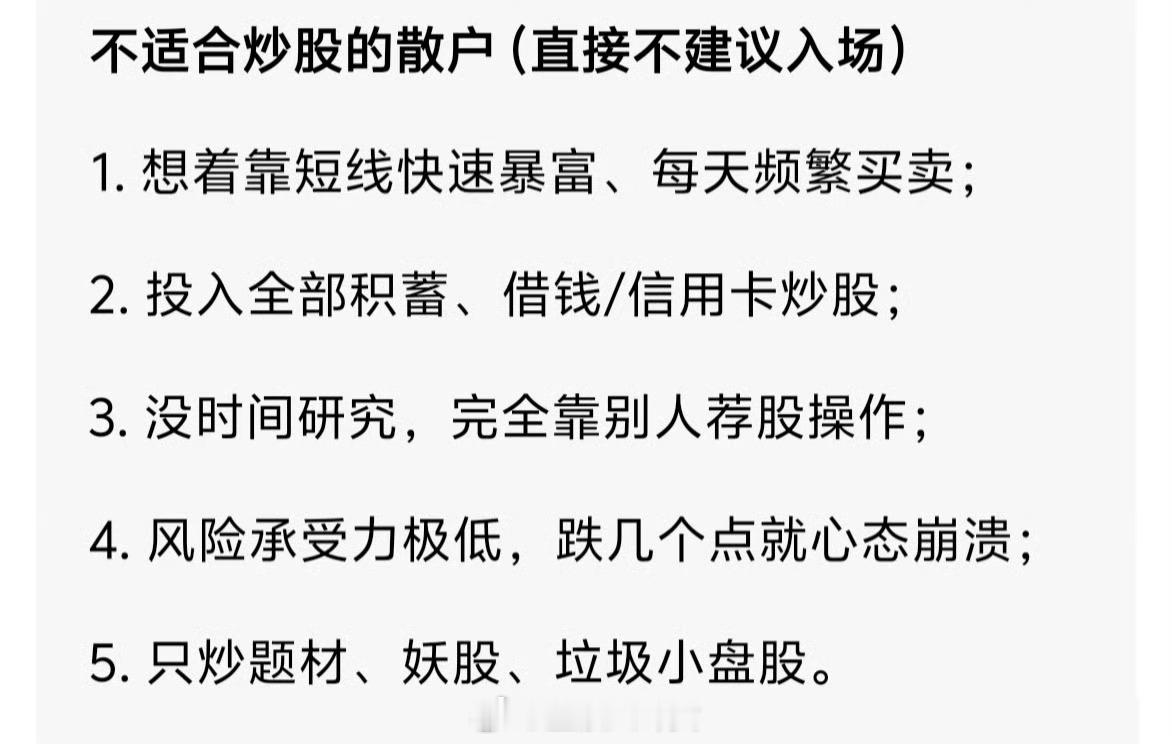 来看看你适不适合炒股