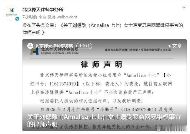 林俊杰女友七七发律师声明是朋友不是仇人吧。。。我靠那么恨啊 