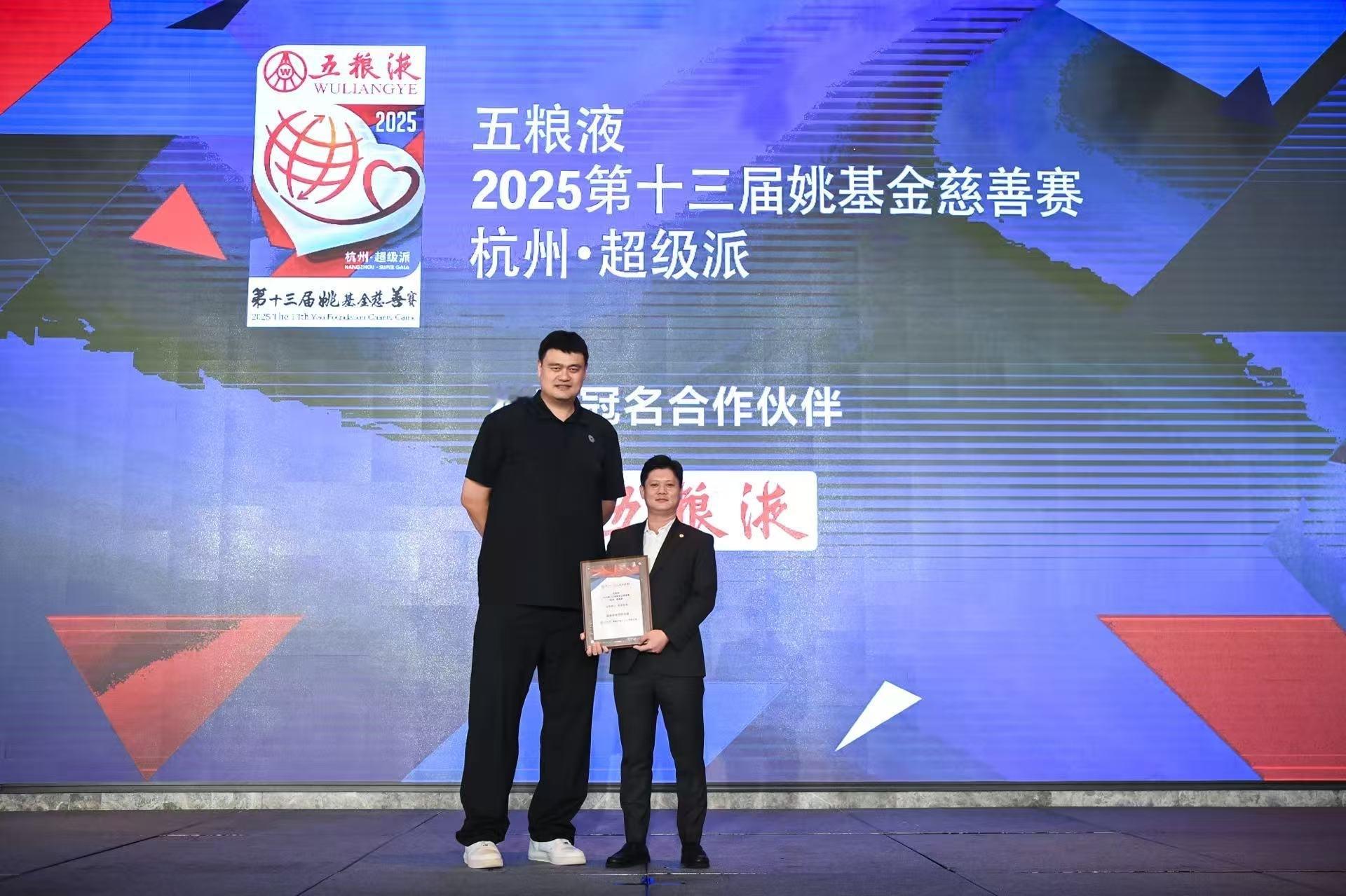 8月16日，以“以体育人，爱涌钱塘”为主题的《2025第十三届姚基金慈善赛·杭州