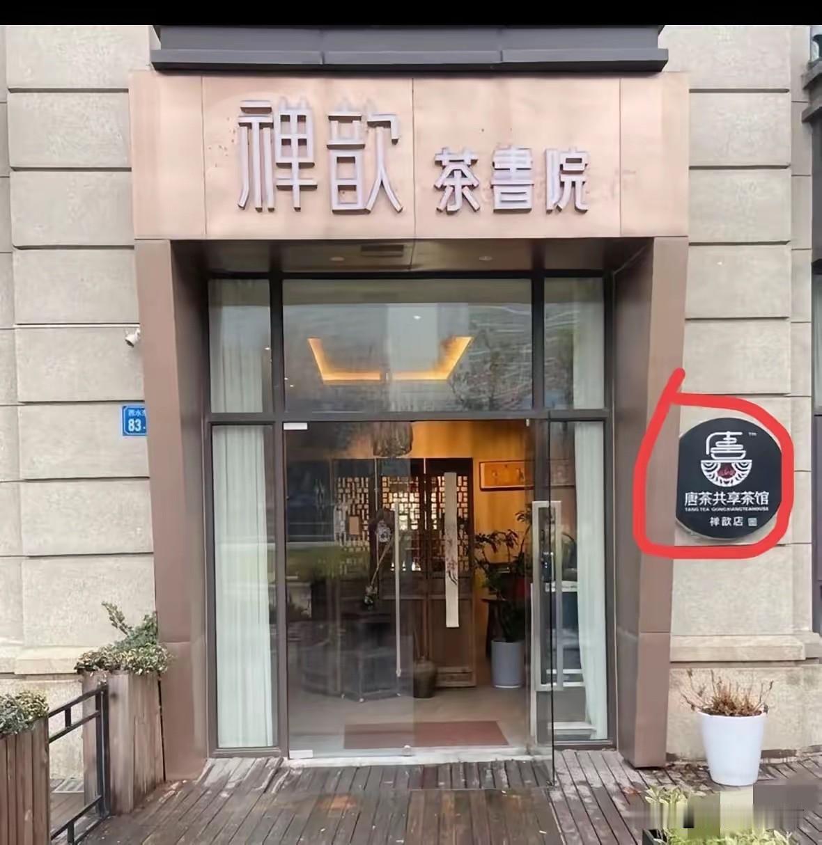 小三真是爱到骨髓呀，把唐先生姓氏刻进石头，
这是“海枯石烂永不变”的寓意吗？
网