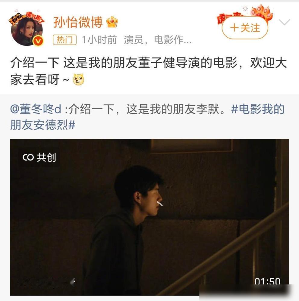 孙怡这个人，我真的看不懂了，明明都和董子健离婚了，结果董子健新电影上映，她居然来