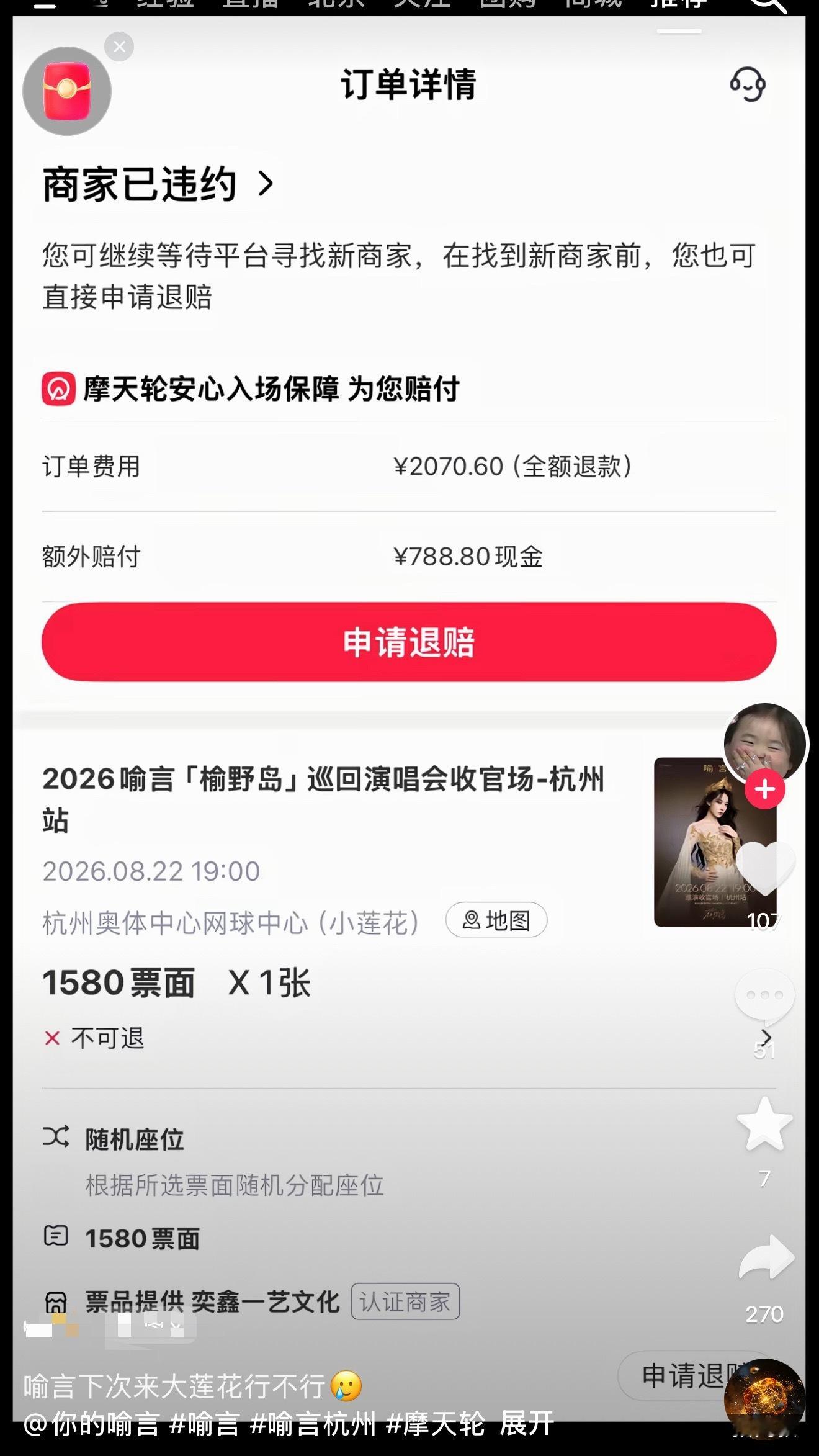 挺火的 