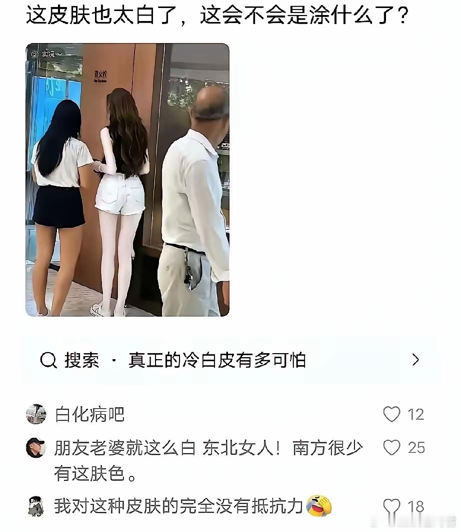 好家伙，这白的跟穿了白丝一样 ​​​
