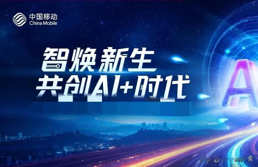 现在我们在医院拍的CT片/X片，就在手机里看的通俗易懂，就是移动AI让我们对影像