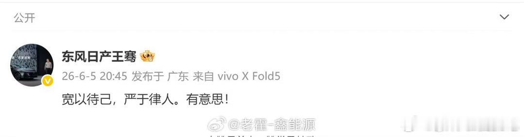 说：宽于律己，严于待人…真的有意思把自己轻描淡写成这样把人骂成那样这种人往往是分
