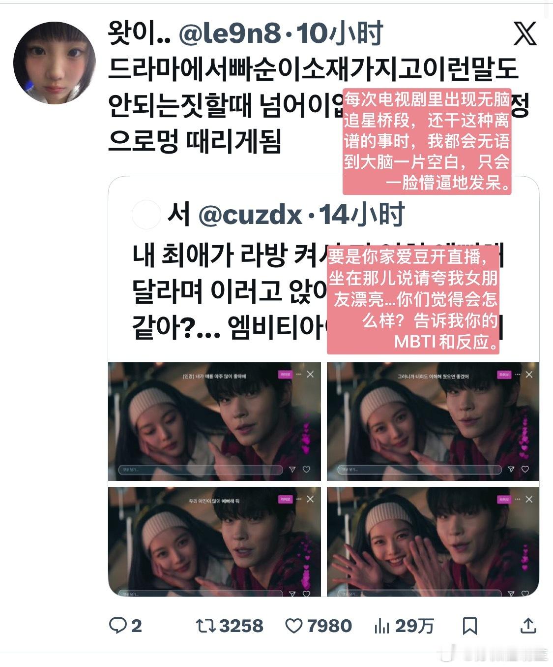 【热推8k赞】如果当红爱豆直接贴脸开大开直播和女朋友秀恩爱，你会怎么办说真的这种