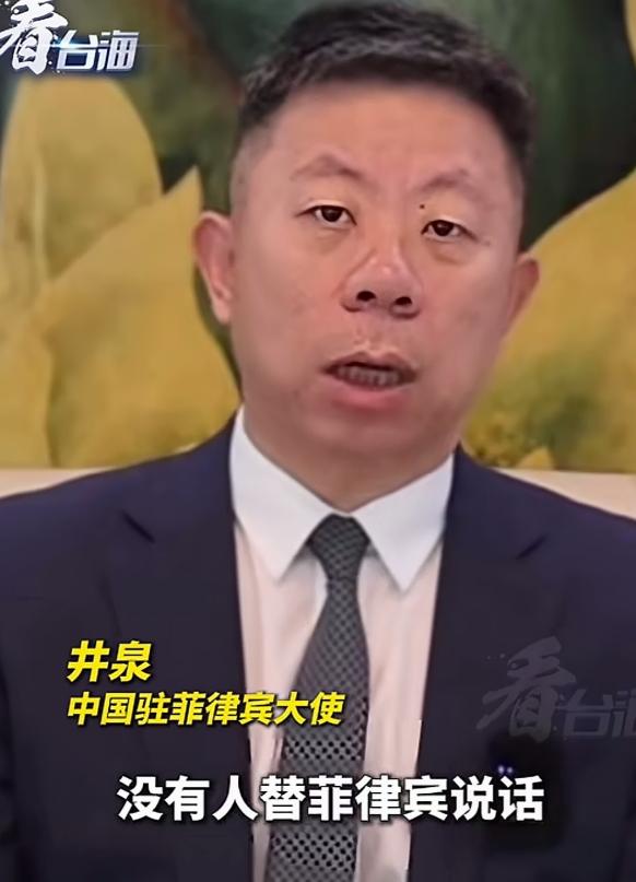 中国大使这样说菲律宾，会不会太伤他们了？
这个所谓的十四国联合要求中国遵守南海仲