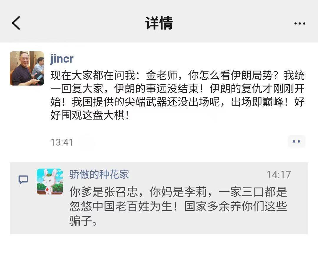 有朋友给我发了这张图，问我是不是真的。统一回复大家：假的，不是我发的，谢谢大家关