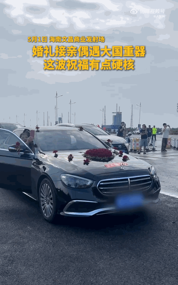 这祝福太硬核啦！5月1日，海南文昌，迎亲车队在行驶途中竟然偶遇了火箭运输车队，网