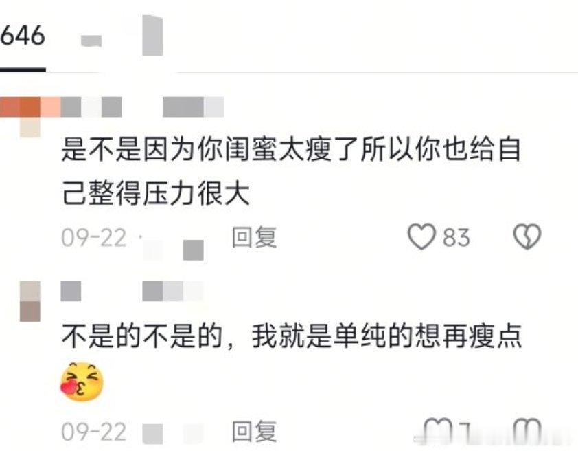 评论是一个女生说自己一边备考一边减肥，于是bro又开始yy女人雌竞了 ​​​
