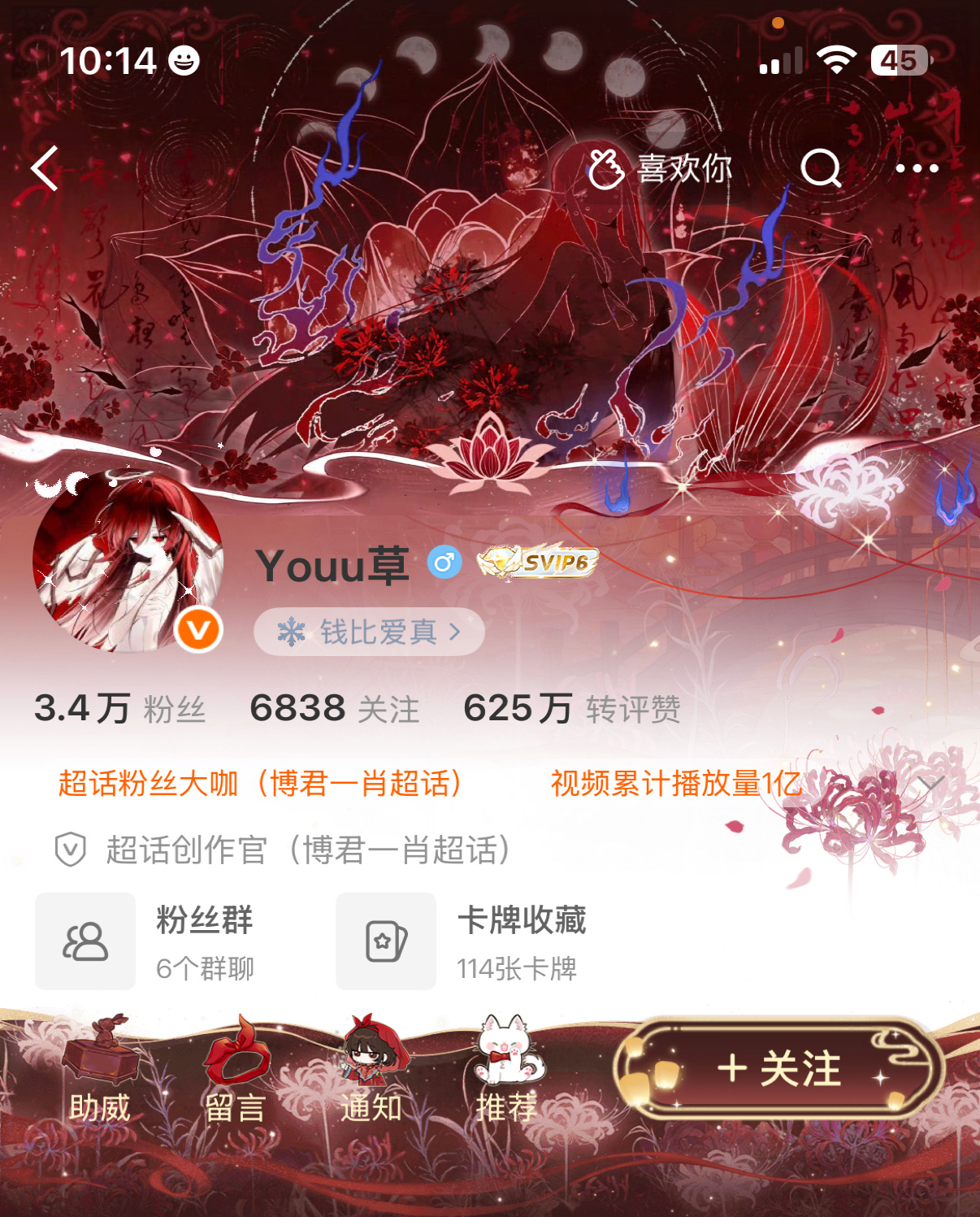 刷到来互动别跳 都会回访 
