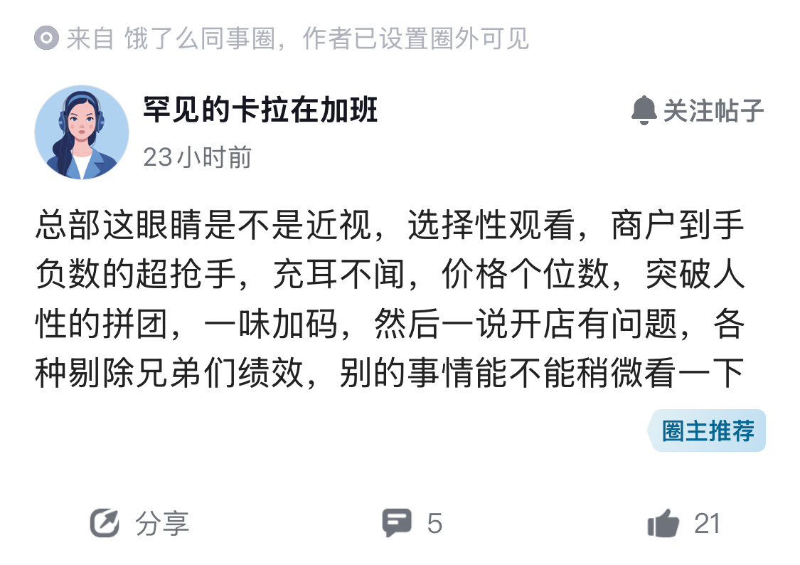 外卖商战打到现在，很多人都开始不爽了。 ​​​