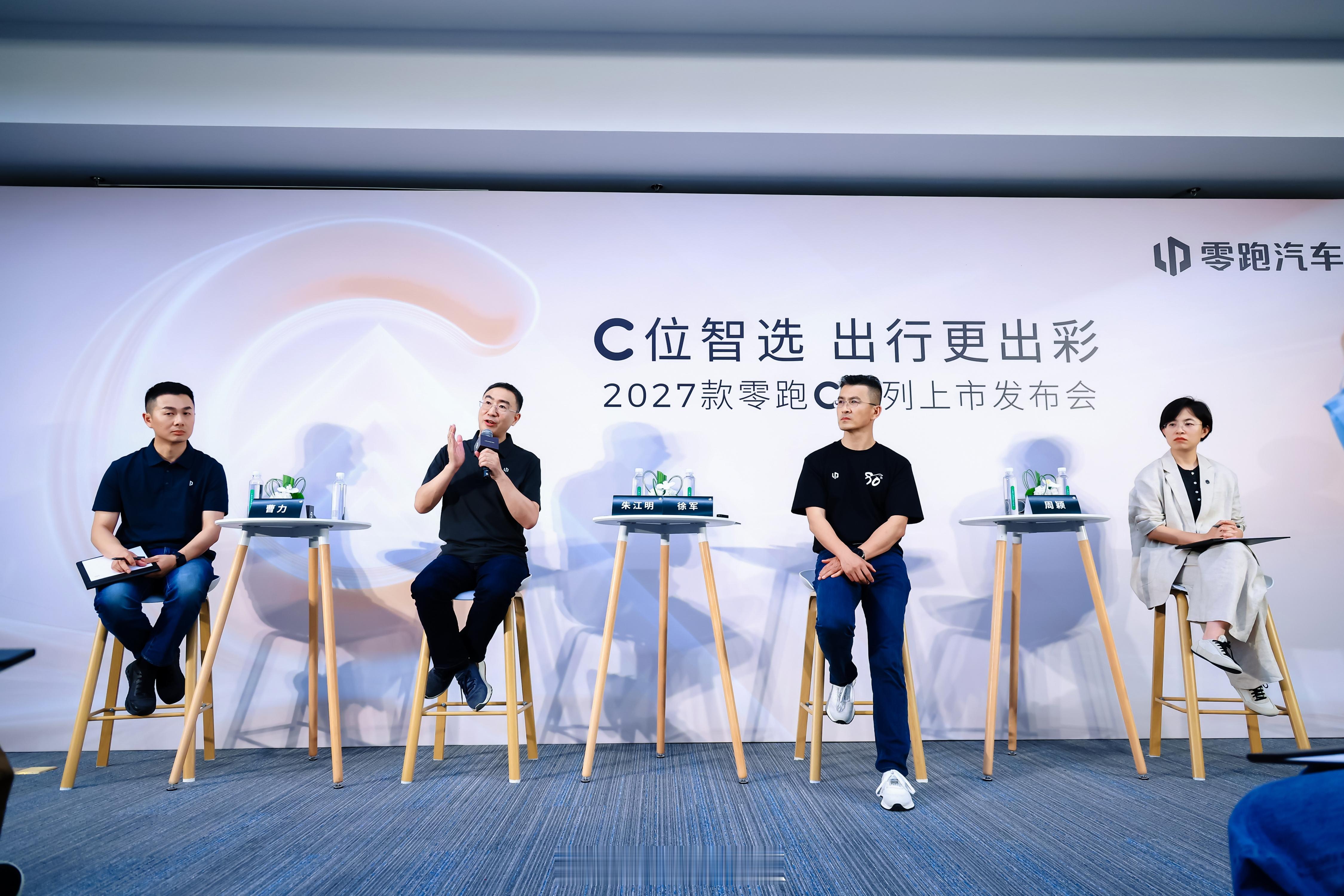《零跑全新 C 系列：80 万用户之后，怎么继续增配不增价》——2026 零跑全