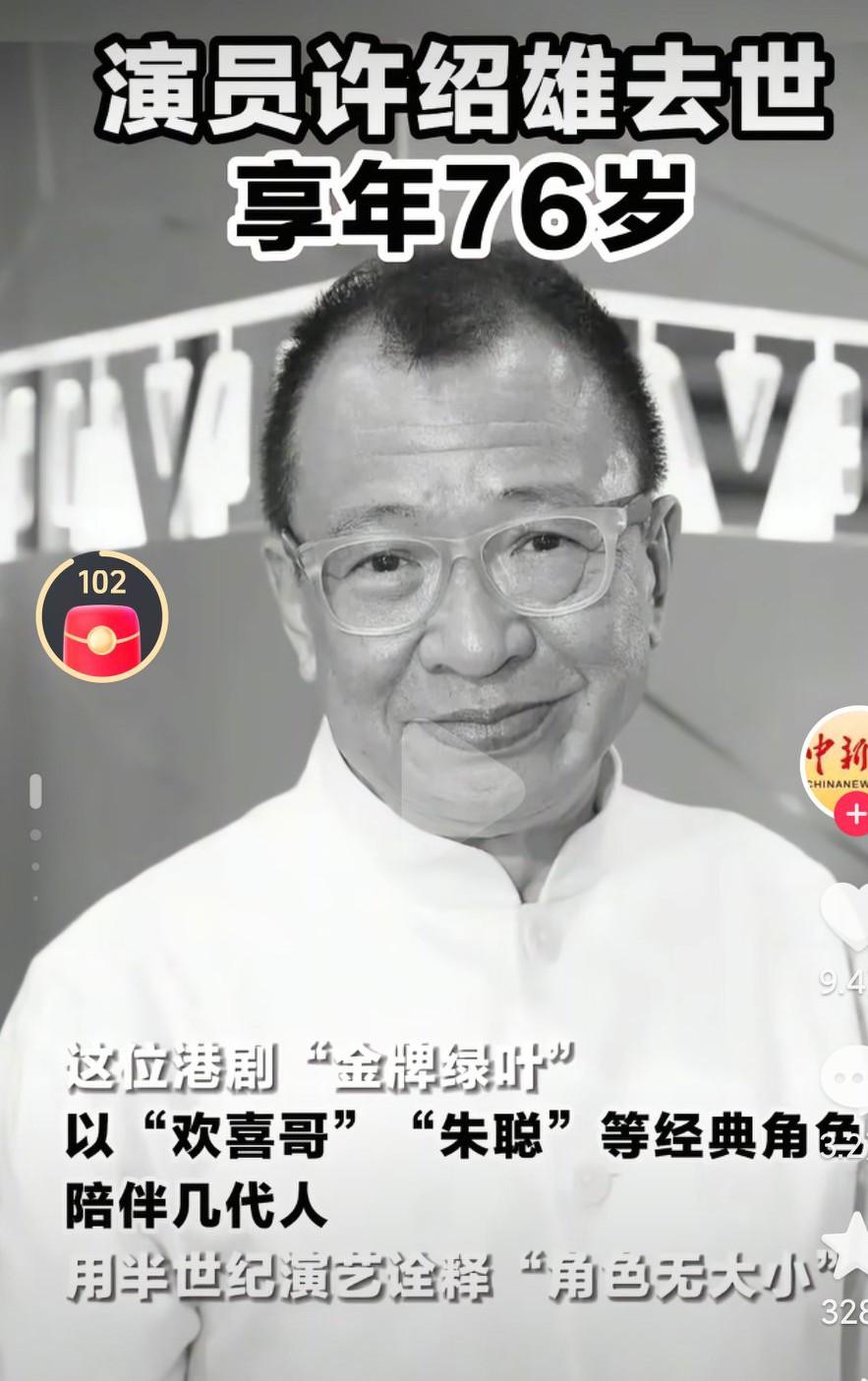 欢喜哥一路走好啊，永远的欢喜哥啊，塑造了那么多经典角色啊，永远怀念啊！