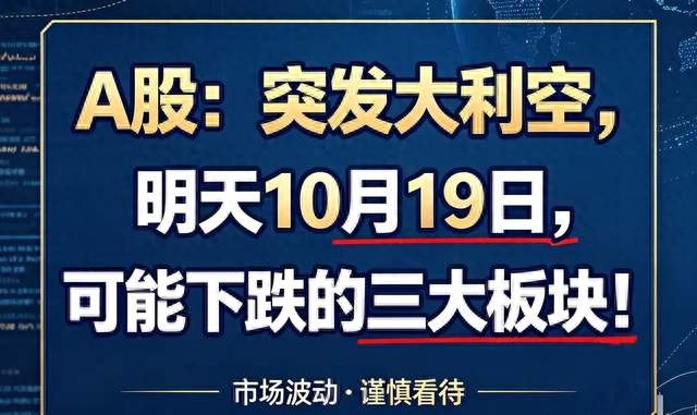 周末三颗“子弹”飞向A股！存储芯片恐重挫，下周这样应对