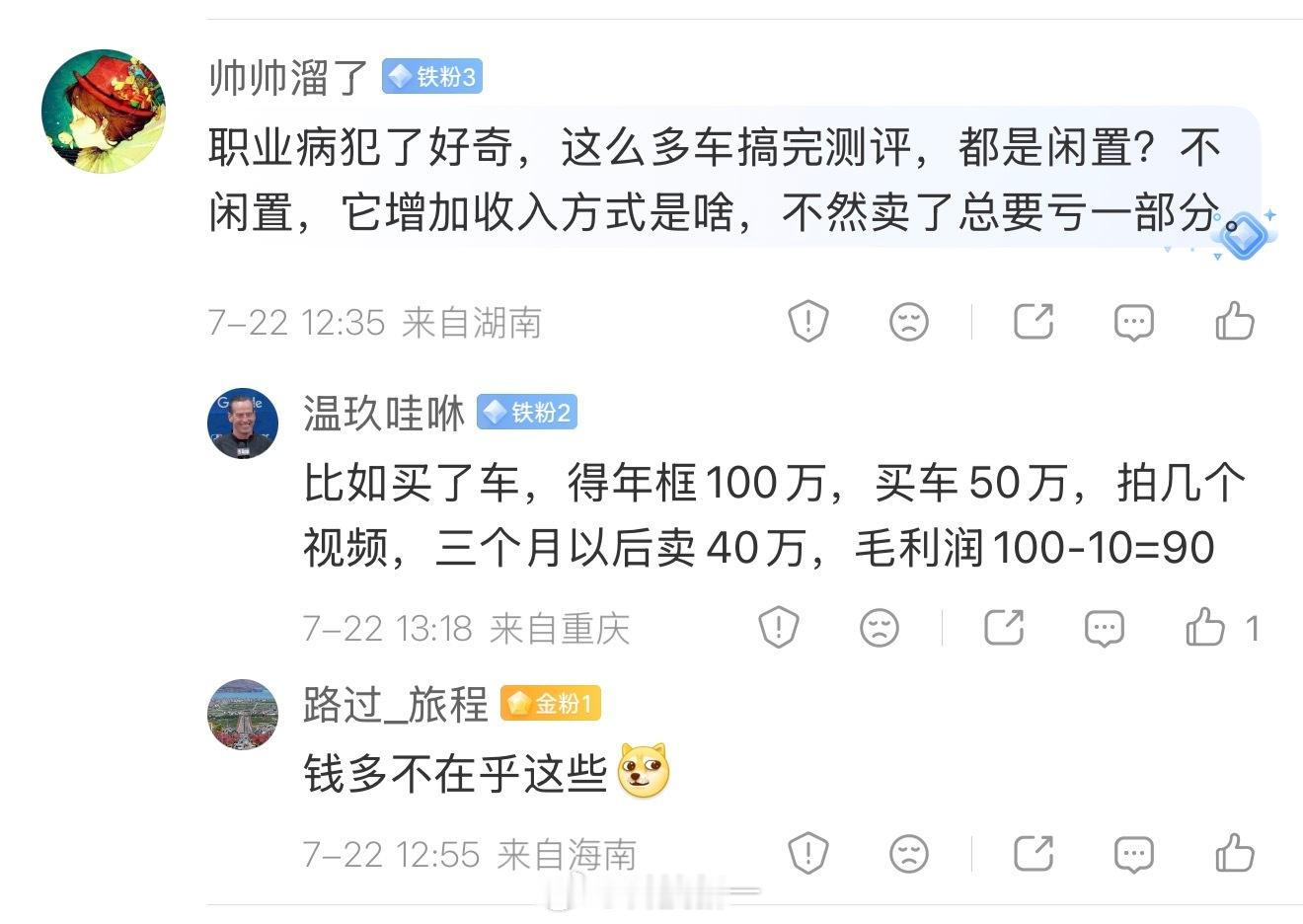 大家别瞎分析了，我买车纯属个人兴趣，你们稍微观察一下就会发现，我买的都是市面上热
