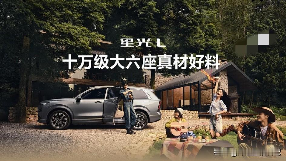 十万块钱能买到像样的大六座SUV吗？在星光L出现之前，大多是否定的，要么预算不够