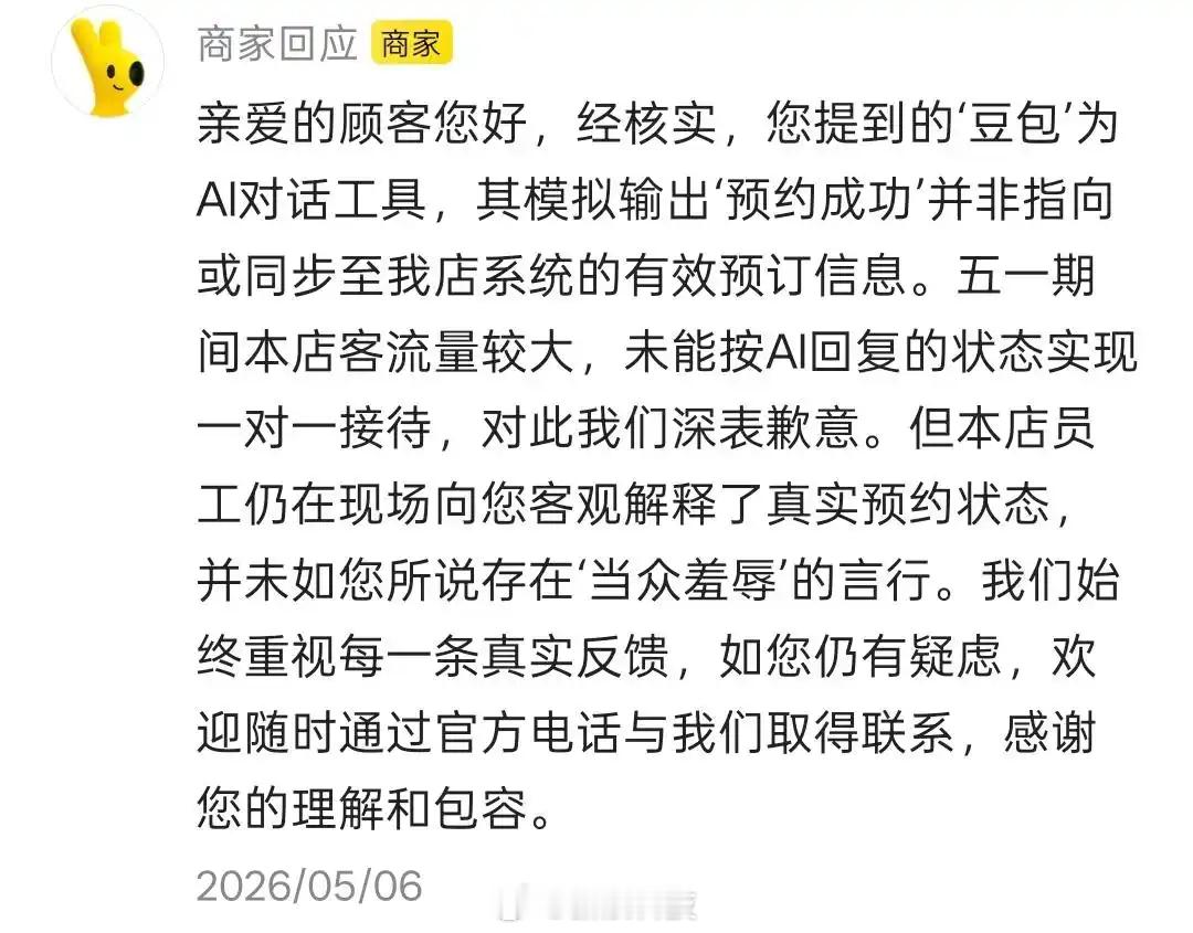 【努比亚高管：豆包手机真的可以用豆包订餐厅】努比亚高管谈用豆包订餐厅事件 日前，